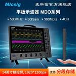Micsig麥科信MDO3504數字存儲示波器 Micsig麥科信MDO3504數字存儲示波器