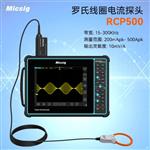 Micsig麦科信DP3000高压差分探头