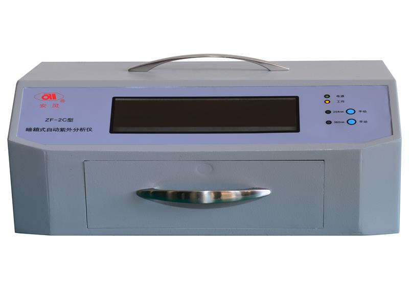 ZF-2C型暗箱式紫外分析仪
