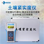 手持式土壤紧实度测定仪