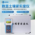手持式土壤緊實度測定儀