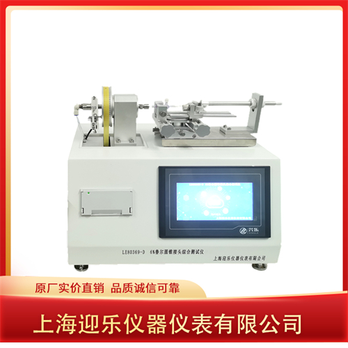 GB/T1962魯爾接頭負壓測試儀 