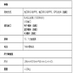 手持式繼電保護測試儀 型號:ANGLI-AL2440