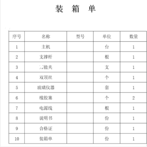 化學試劑沸點測定儀 中西器材HC999-M76251