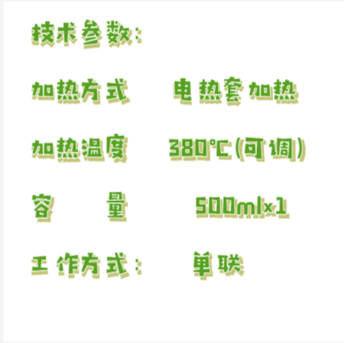 化學試劑沸點測定儀 中西器材HC999-M76251