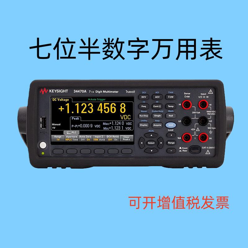 34470A七位半数字万用表