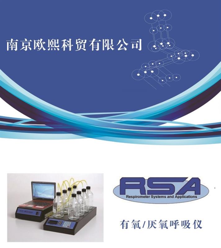 活性污泥有氧厭氧呼吸儀