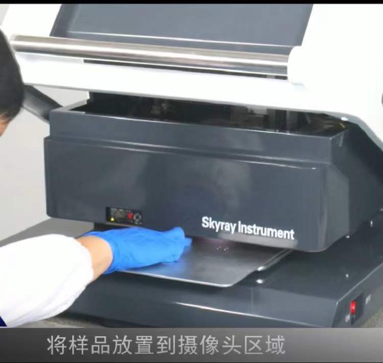 x射線熒光測厚儀