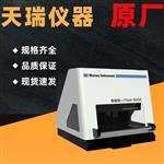 x射線熒光測厚儀 x射線熒光測厚儀