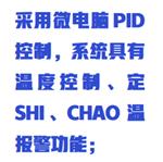 電熱恒溫干燥箱 型號:ZXYD/KH-75AS 電熱恒溫干燥箱 型號:ZXYD/KH-75AS