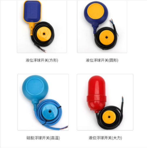 浮球液位開關  型號:GG111-JY-2A