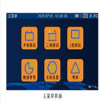 全自動變比測試儀(中西器材) HCBB-II 全自動變比測試儀(中西器材) HCBB-II