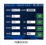 全自動變比測試儀(中西器材) HCBB-II 全自動變比測試儀(中西器材) HCBB-II