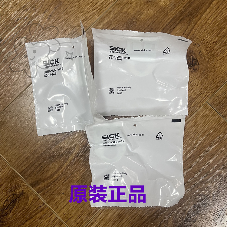 5308446 BEF-WN-M18 安裝支架sick