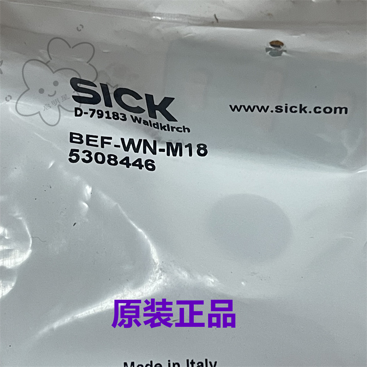 5308446 BEF-WN-M18 安裝支架sick