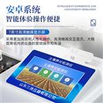 三體宏科 臺(tái)式土壤養(yǎng)分檢測(cè)儀 三體宏科 臺(tái)式土壤養(yǎng)分檢測(cè)儀