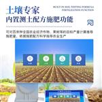 三體宏科 臺(tái)式土壤養(yǎng)分檢測(cè)儀 三體宏科 臺(tái)式土壤養(yǎng)分檢測(cè)儀