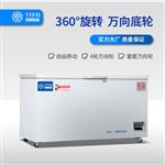 英腾 1200L超低温防爆冰箱基因样本提取试剂