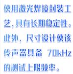 自由場型測量傳聲器 型號:BX33-SAC4405F 自由場型測量傳聲器 型號:BX33-SAC4405F