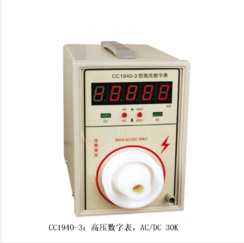 高壓數字表 型號:CC1940-5庫號：M411493 