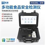 多功能食品安全檢測儀HM-GS800 多功能食品安全檢測儀HM-GS800