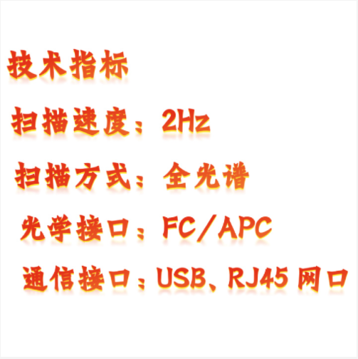 便攜式光纖光柵解調(diào)儀 KM1-BGK-FBG8210B