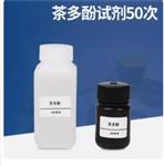 茶多酚檢測儀 中西器材 型號:HM222-M73040