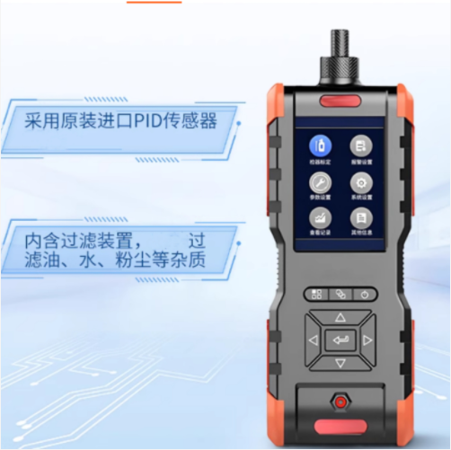手持式VOC檢測儀 型號:HM222-SVOC