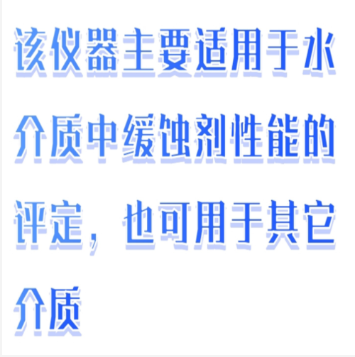 旋轉掛片腐蝕試驗儀（六孔） M608-RCC-III