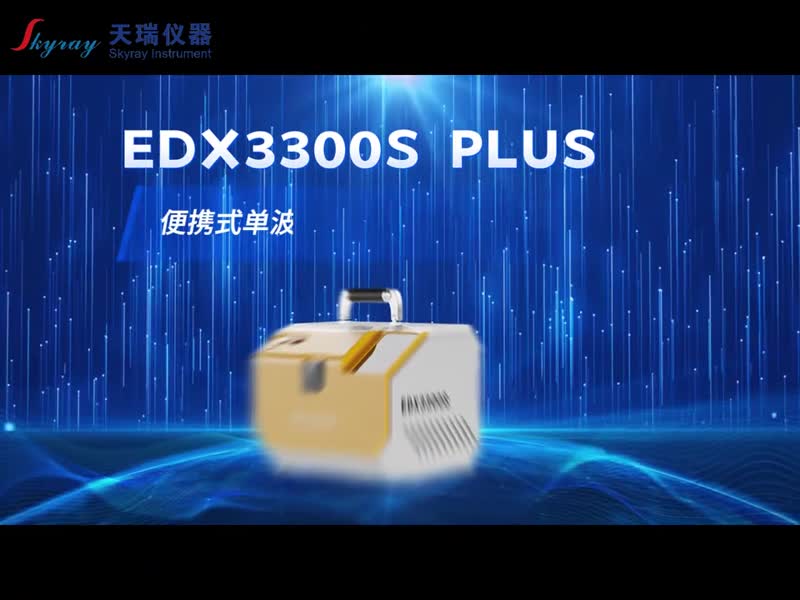 便携式X荧光硫含量检测仪 油品测定仪