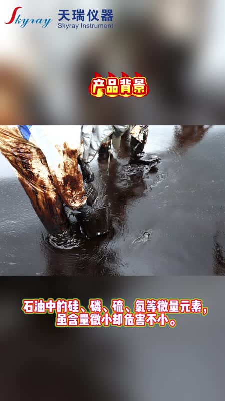 便携式硫含量检测仪 油品测试仪 测硫仪