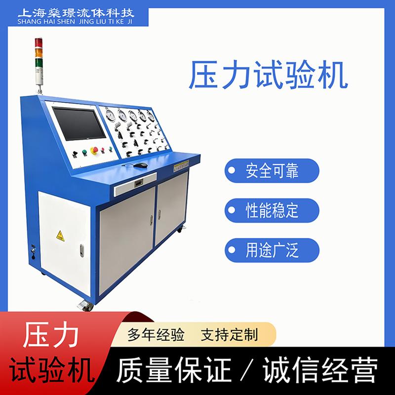 壓力脈沖疲勞試驗機高壓氣瓶裝氣設備