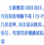 臺階實驗測試儀 型號:DLW01-JH1582 臺階實驗測試儀 型號:DLW01-JH1582