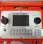 多功能讀數儀 型號:DW10-VM103 多功能讀數儀 型號:DW10-VM103