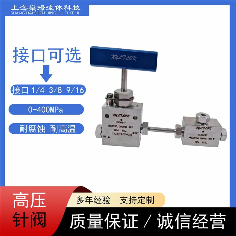 304不銹鋼針型閥針閥截門閥流量調(diào)節(jié)閥