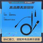 Micsig麦科信MSP500无源示波器探头