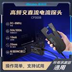 Micsig麥科信CP3008高壓差分探頭