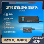 Micsig麦科信CP3008高压差分探头 Micsig麦科信CP3008高压差分探头