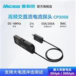 Micsig麥科信MOIP500P光纖隔離差分探頭 Micsig麥科信MOIP500P光纖隔離差分探頭