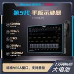 Micsig麥科信ETO5004平板示波器 Micsig麥科信ETO5004平板示波器