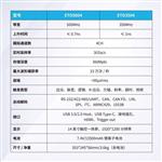 Micsig麥科信ETO5004平板示波器 Micsig麥科信ETO5004平板示波器