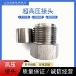 304不銹鋼內外絲螺紋轉換接頭 304不銹鋼內外絲螺紋轉換接頭