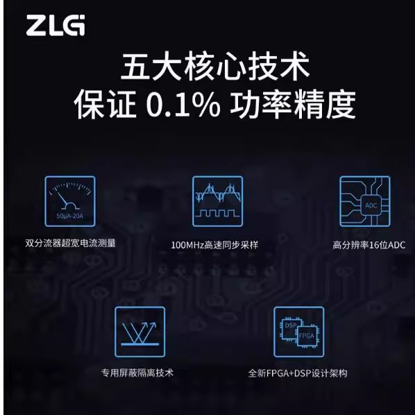 ZLG致遠(yuǎn)PA333H三通道高精度功率計(jì)