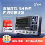 ZLG致遠ZUS5054PRO可編程直流電源