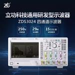 ZLG致遠ZDS3024 PLUS 數字示波器
