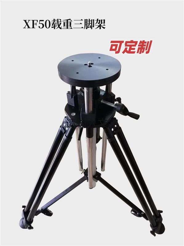 三腳架光學(xué)測(cè)量?jī)x器架
