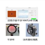 邁克爾遜干涉儀 型號(hào):WMG-1庫號(hào)：M411529