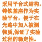 邁克爾遜干涉儀 型號(hào):WMG-1庫號(hào)：M411529