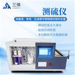三體宏科 測硫儀