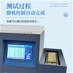 三體宏科 測(cè)硫儀